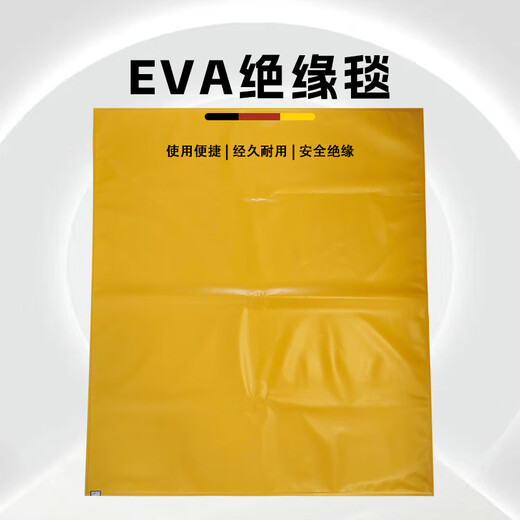 汉盛龙绝缘毯夹电工带电作业绝缘毯夹遮蔽毯夹高低压电力检修 绝缘毯 0.4KV/800*1000/绝缘毯