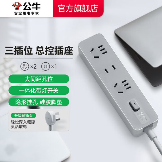 Bull (BULL) socket basic model master control switch drag strip porous long-line multi-functional electric plug-in board with child protection door/new national standard/row plug/wiring board gray Z generation series three-socket master control 1.8 meters-Z1121J meteorite gray