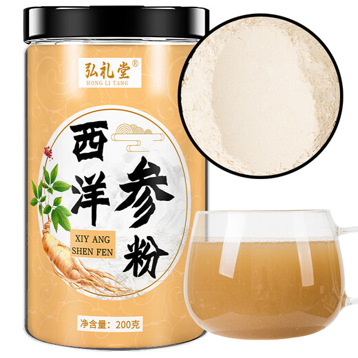 弘礼堂 云南文山三七粉250克+西洋参粉200克+丹参粉250克滋补三宝送礼品