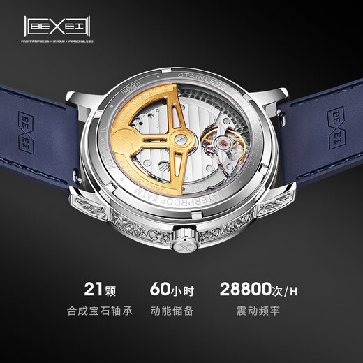 BEXEI彼赛十大名表品牌手表男士全自动机械表防水夜光腕表男友爸爸礼物 蓝皮银壳蓝面-9215