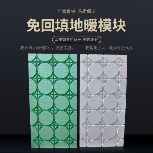 Floor heating module insulation water heating kang artifact free backfill floor rural home 10 sheets 120*60*3cm green 20 tubes 20 spacing