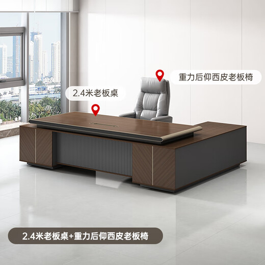 Hengsheng high-end desk boss desk light luxury chairman president executive desk general manager modern office desk and chair combination 2.4m boss desk + gravity reclining boss chair