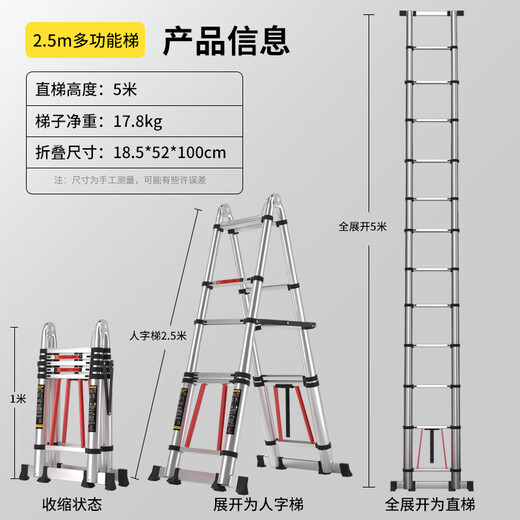 Jiang Ruibao herringbone ladder telescopic ladder thickened multifunctional aluminum alloy engineering folding staircase industrial grade ladder multifunctional 2.5m straight ladder 5m
