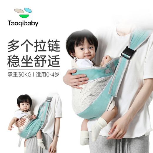 taoqibaby背带婴儿抱娃神器解放双手大童宝宝背带外出前抱式幼儿童轻便两用 【拉链二合一】石青绿-背后松紧