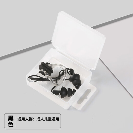 BELLBON swimming earplugs waterproof professional nose clip adult bathing ear anti-water artifact diving nose clip set black nose clip + earplugs
