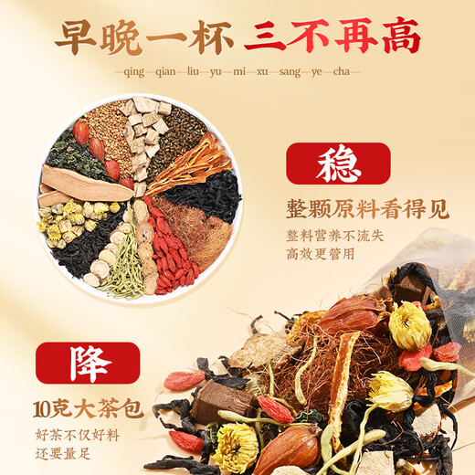 养庆堂（YANGQINGTANG）玉米须桑叶茶黄精葛根山药茯苓 青钱柳玉米须桑叶茶降jian三牛蒡 【贵料升级 3盒】适合中度