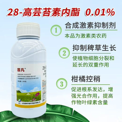 Feifan 28 High Brassinolide Plant Growth Regulator Pesticide Genuine 500g*1 Bottle
