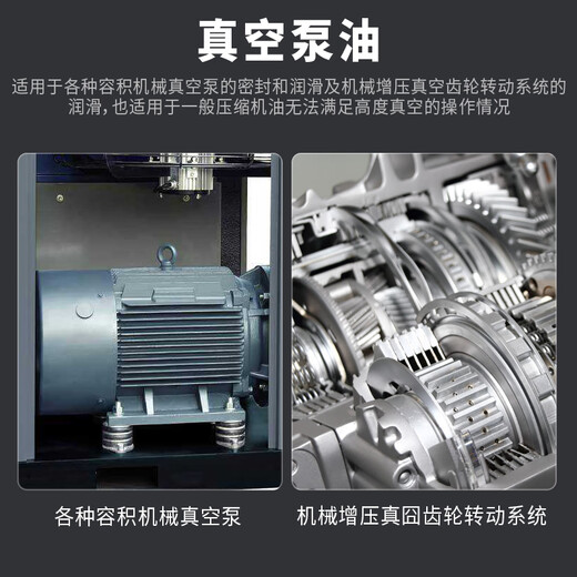 Vacuum pump oil Vacuum pump special oil No. 100 high-speed rotary vane packaging machine air conditioner pump No. 68 lubricating oil 1L 100#