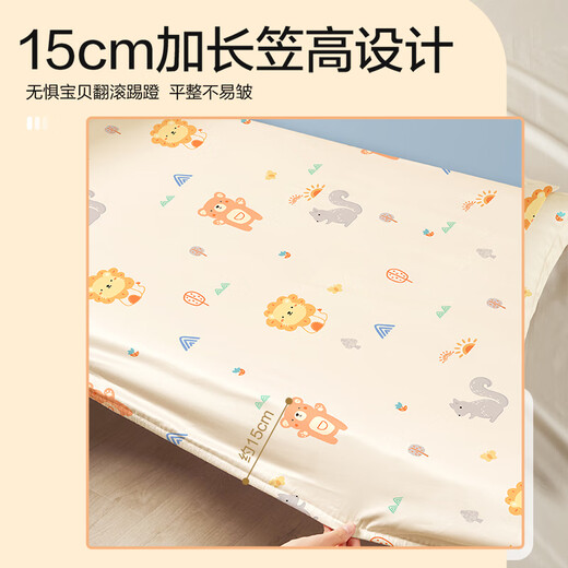 BEYONDHOME BABY博洋母婴60支长绒棉床笠A类幼儿园床单婴儿床套狮子王国65*120cm
