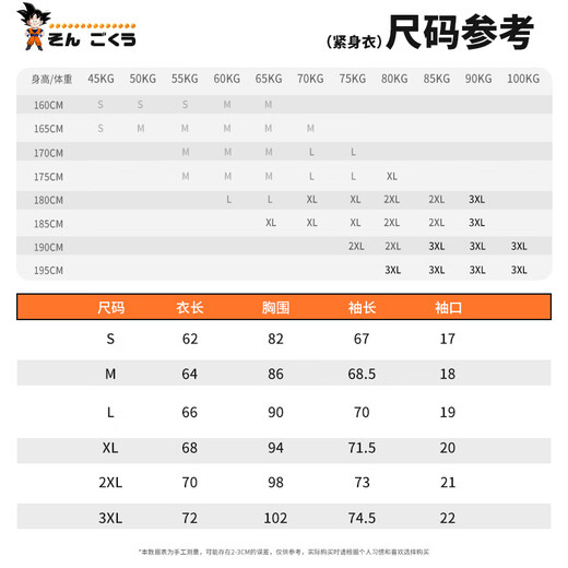 VEIDOORN Sports Suit Dragon Ball Co-branded Tights Nine-Point Compression Pants Three-Point Men's Sports Pants Fitness Suit Breathable and High-Elastic Dragon Ball Tights Obsidian Nine Points XL /175