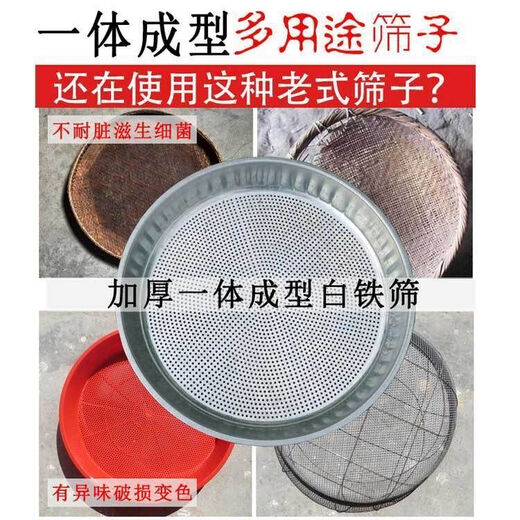 Sieve gardening sieve soil large sieve sand stone filter sieve round flower iron household stainless steel screen 52 type sieve 1 (aperture 3mm)