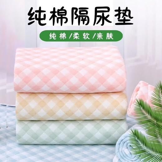 Urine separator waterproof, breathable and washable baby products Adult care pad Aunt pad Baby air layer Urine separator Blue grid 80*120cm