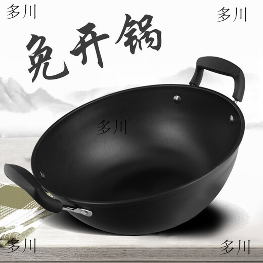 萌依儿家用老式炒菜双耳铁锅加厚深平底无涂层不粘铸铁锅电磁炉燃气灶的 1英寸 36锅+盖5-8人 13658寸