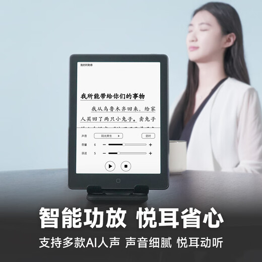 Hanwang Clear6Pro e-book reader 6-inch ink screen electronic paper book smart reading notebook learning notebook reading study electronic paper office tablet clear6 pro