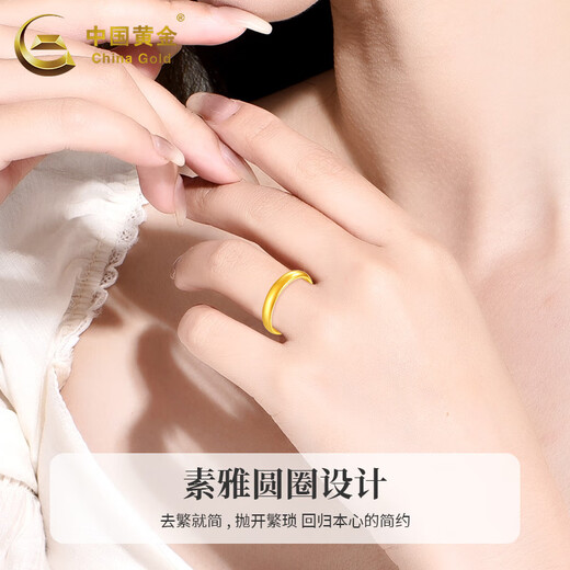 China Gold (CHINA GOLD) gold glossy ring for men and women, wide-faced plain ring, pure gold ring for couples, 520 birthday gift for boyfriend and girlfriend, aperture ring, about 0.5g 18#
