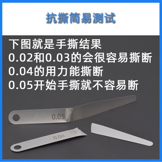 Single piece feeler gauge piece 100mm valve clearance gauge thickness gauge 0.01 0.03 0.04 0.01 manganese steel 10 pieces 0.06mm