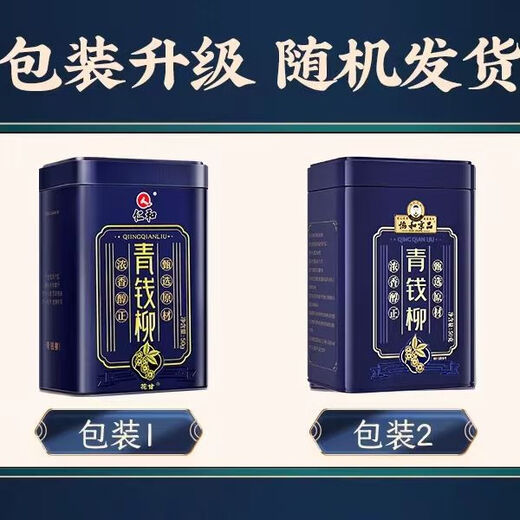 [Vendido directamente en la farmacia] Renhe Pharmaceutical Renhe Qingqianliu Té No Wild tierna Bobina Té de té de té Presión baja en grasa baja azúcar La presión arterial alta se puede usar para dar regalos para el burdo, calamar de maíz, té de hoja de mora tres cajas de ciclos de ciclos paquete