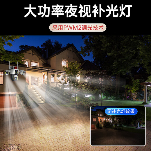 鸣胜监控摄像头家用室外监控器360度无死角带夜视全景语音手机远程4G无线网络户外防水摄像机