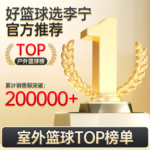 李宁（LI-NING）篮球7号成人户外比赛防滑耐磨水泥地室内外青少年儿童反伍七号球