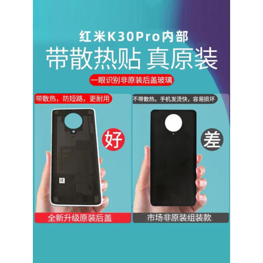 适用红米K30后盖原装玻璃RedmiK30pro手机后盖K30电池盖机身配件濮 k30深海微光 全新原装+散热棉+
