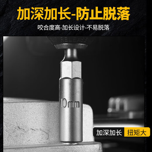 Yanran Extended Electric Wrench Socket Hexagon Hand Drill Screwdriver 80mm* 5.5-18mm 15-piece Set