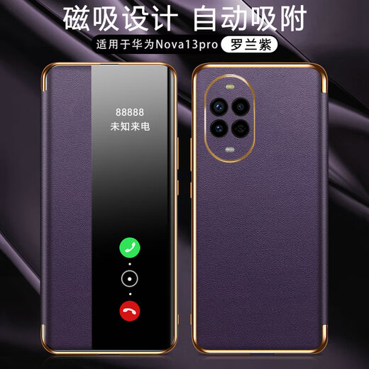 Leke Huawei Nova13pro Mobiltelefon Chitin Lederfenster Magnetischer Lapp