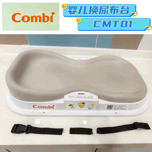 Kangbei Madre japonesa y habitación para bebés Cambianza de pañales para bebés CMT01 Hospital comercial Cabina de cuidado de bebés Kangbei Cambianza de pañales para bebés CMT01