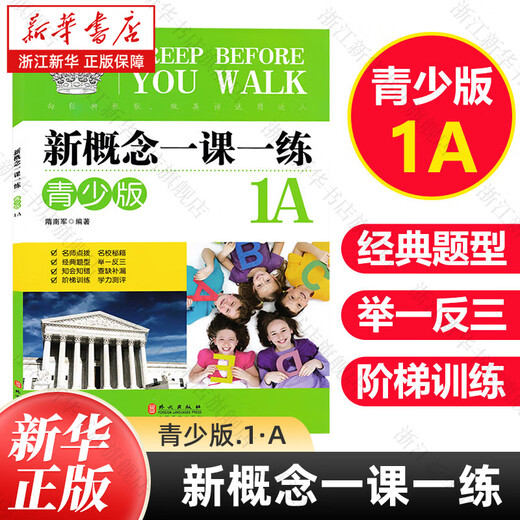 Neue Konzepte, eine Lektion und eine Übung (Jugendausgabe 1A)