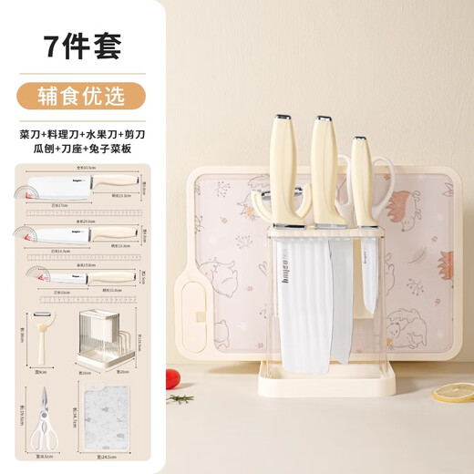 拜格（BAYCO）婴儿宝宝辅食工具全套厨房刀具套装菜刀菜板砧板剪刀全套TZ19857