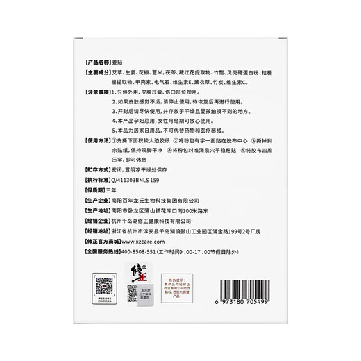 Correcting ginger patch, moxa grass foot patch, repelling cold and fever, anti-cold patch, poor sleep, weight loss, obesity, ginger patch, moxibustion foot warmer sole patch, ten boxes to consolidate the price of 5 boxes, 10 patches/box