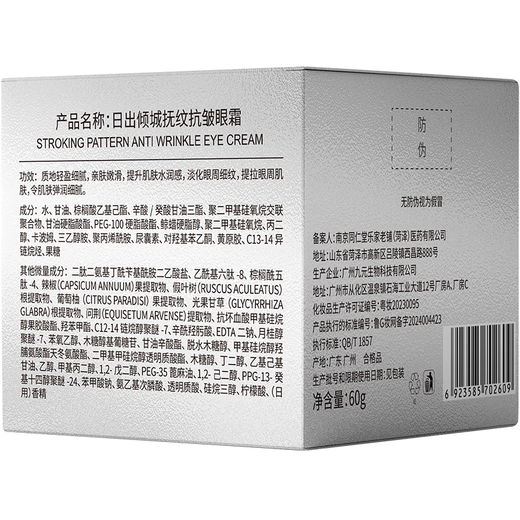 Nanjing Tongrentang Eye Cream Fades Lignes Rouges Le soulève se resserre les cercles noirs et les femmes sévères sacs pour les yeux éliminent anti-rides hydratantes de trois bouteilles [Deux bouteilles sauf 78]