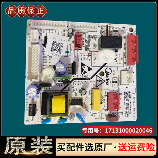 IGIFTFIRE美的对开门电冰箱主控板主板电脑电源板压缩机变频驱动板原装配件 2号15847主控板 原装