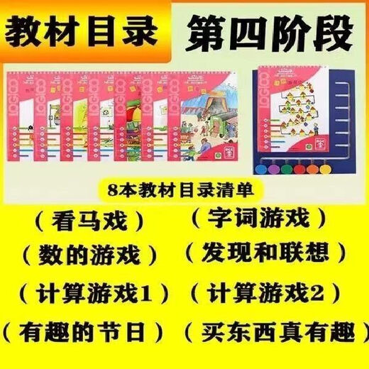 新品逻辑狗思维训练全套逻辑狗幼儿网络版套装逻辑思维训练玩具游戏书 逻辑狗4-5岁7本书+1个操作板