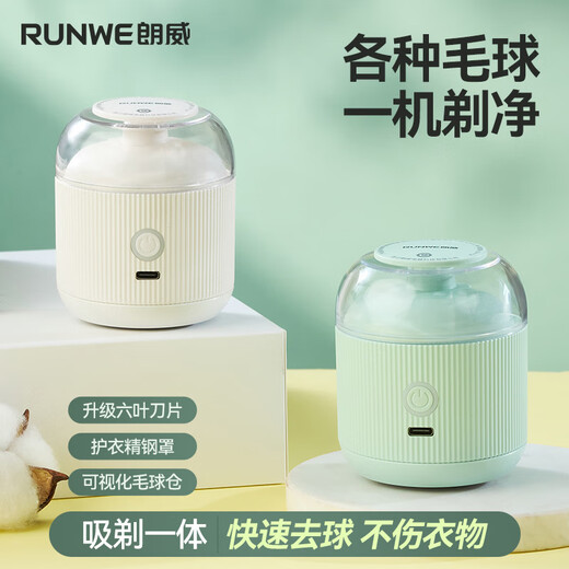 朗威毛球修剪器剃毛器衣服起球去球器家用打刮除毛机去除球神器 Rr6231