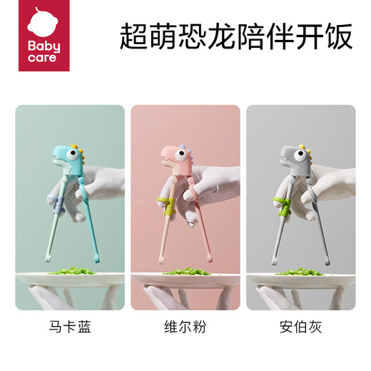 babycare儿童筷子宝宝硅胶训练筷婴幼儿餐具专用筷 恐龙练习筷-马卡蓝