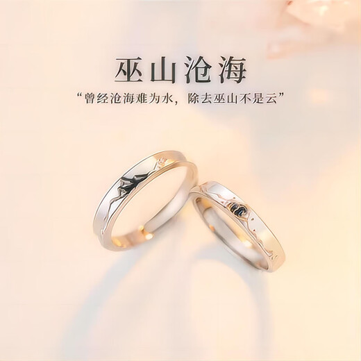 MZMZ platinum ring for couples PT950 platinum, wedding ring, love token, Valentine's Day birthday gift for girlfriend, local warehouse for next day delivery - light luxury mountain and sea love ring