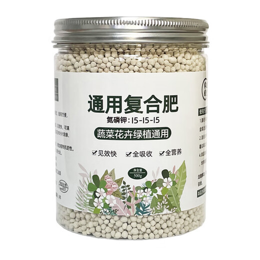 Compound fertilizer vegetable agricultural cauliflower fertilizer water-soluble fertilizer potted plant foliar nitrogen, phosphorus and potassium chemical fertilizer household granular fertilizer nitrogen, phosphorus and potassium compound fertilizer 500g * 3 cans (with planting tools