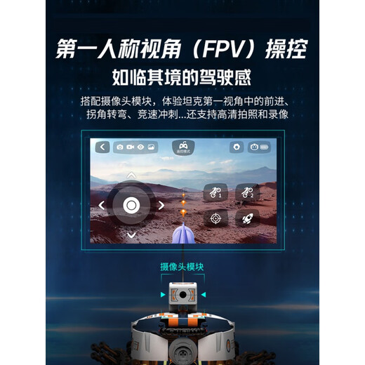 优必选侦察坦克可Scratch编程遥控智能机器人积木玩具礼物 jimugo儿童生日少儿电动车男孩小学生拼装机甲 坦克视觉版