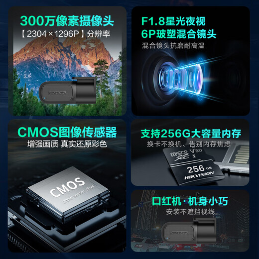 HIKVISION Hikvision driving recorder D1 upgraded version 1296P high-definition starlight night vision large wide angle parking monitoring