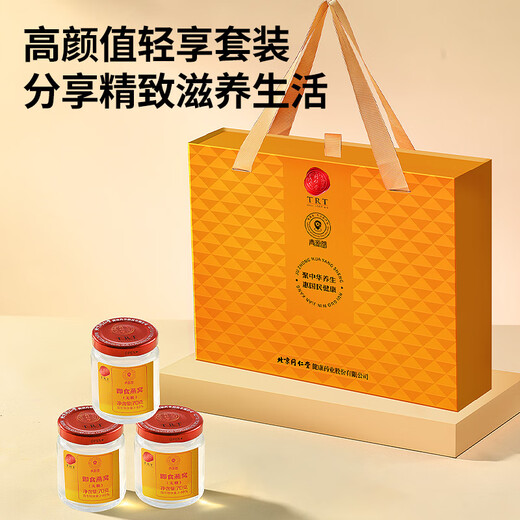 Tongrentang Brand Beijing Tongrentang Instant Bird's Nest Low Sugar Pregnant Nutritional Tonics for Pregnant Women Gift Box Gift Box for Elderly Parents Sugar-free Style-1050g (70g 15 bottles)