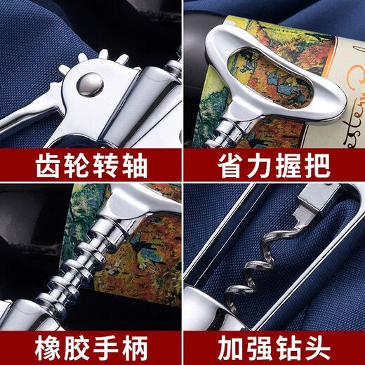 Liruifen red wine beer manual wing-shaped bottle opener straight-head wine knife wine opener multi-function bottle opener