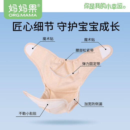 妈妈果（org.mama）宝宝尿布裤防水防漏可水洗透气尿布兜新生儿介子固定婴儿隔尿裤 彩棉高腰【系扣款】 1条装 L码(建议18-24斤)