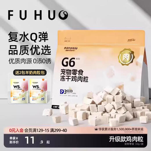 Capture G6 Freeze-dried Chicken Breast Freeze-dried Main Cat Snacks Nutritious Dog Snacks Teething Quail Pets Limited Welfare Upgrade 30g 0g