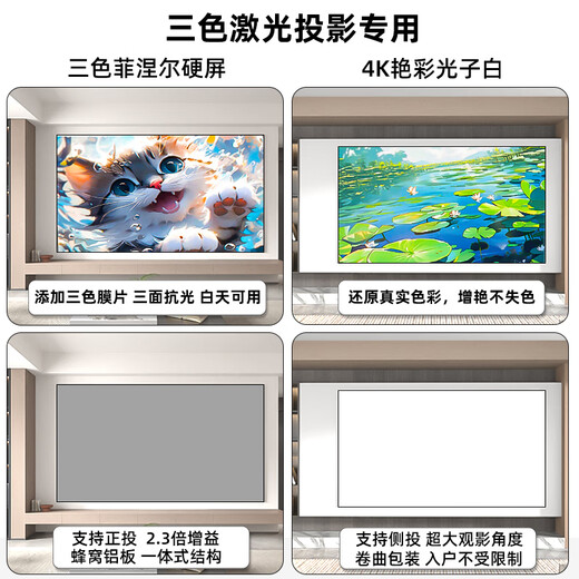 Vidda projection screen three-color Fresnel hard screen anti-light, three-color laser projector screen photon frame screen, medium telephoto projector household three-color Fresnel anti-light screen 4k colorful photon white, three-color laser projection special 100 inches