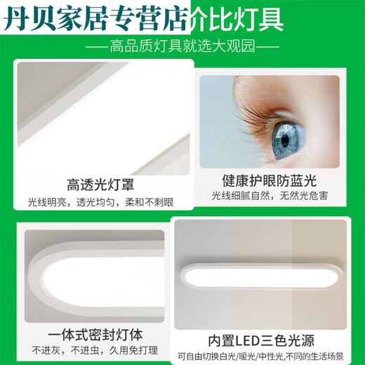 何健弓过道走廊led吸顶现代简约北欧长条客厅书房阳台具J263 16W 3892-白色40CM-无极16W
