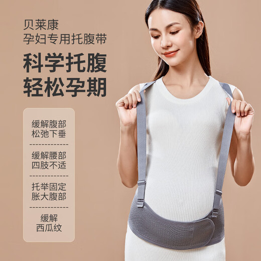 Balic (balic) schwangerer Bauchbauchbelt für Frauen mittelfristig Schwangerschaftsgürtel für schwangere Frauenschwangerschaftsverzögerungen und späte Schwangerschaft