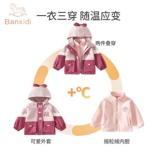 Banxidi Girls' Jacket Spring and Autumn 2025 New Children's Clothes Fashionable Baby Girl Three-in-One Removable Autumn Clothing Children's Clothes Pink Three-in-One Polar Fleece Liner 100 cm
