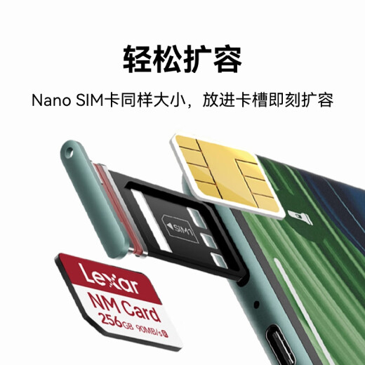 雷克沙（Lexar）256GB NM存储卡 华为手机平板内存卡 Mate/P系列适配 华为DFH定制版 （DESIGN FOR HUAWEI认证）