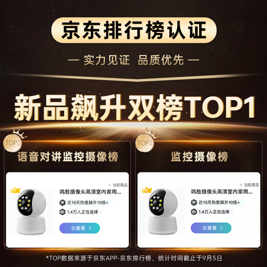 Mingsheng camera HD indoor home monitor wireless wifi network with night vision panoramic voice 360 ​​degrees no dead ends home connected to mobile phone remote conversational automatic rotation
