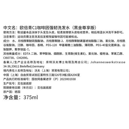 Alpecin imported from Germany Caffeine Strong Shampoo Oil Control Shampoo Repair and Nourishing Shampoo 375ml
